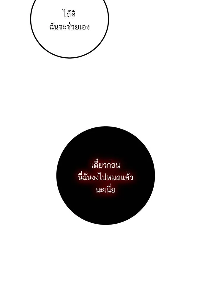 Return to Player ตอนที่ 145 รูปที่ 41