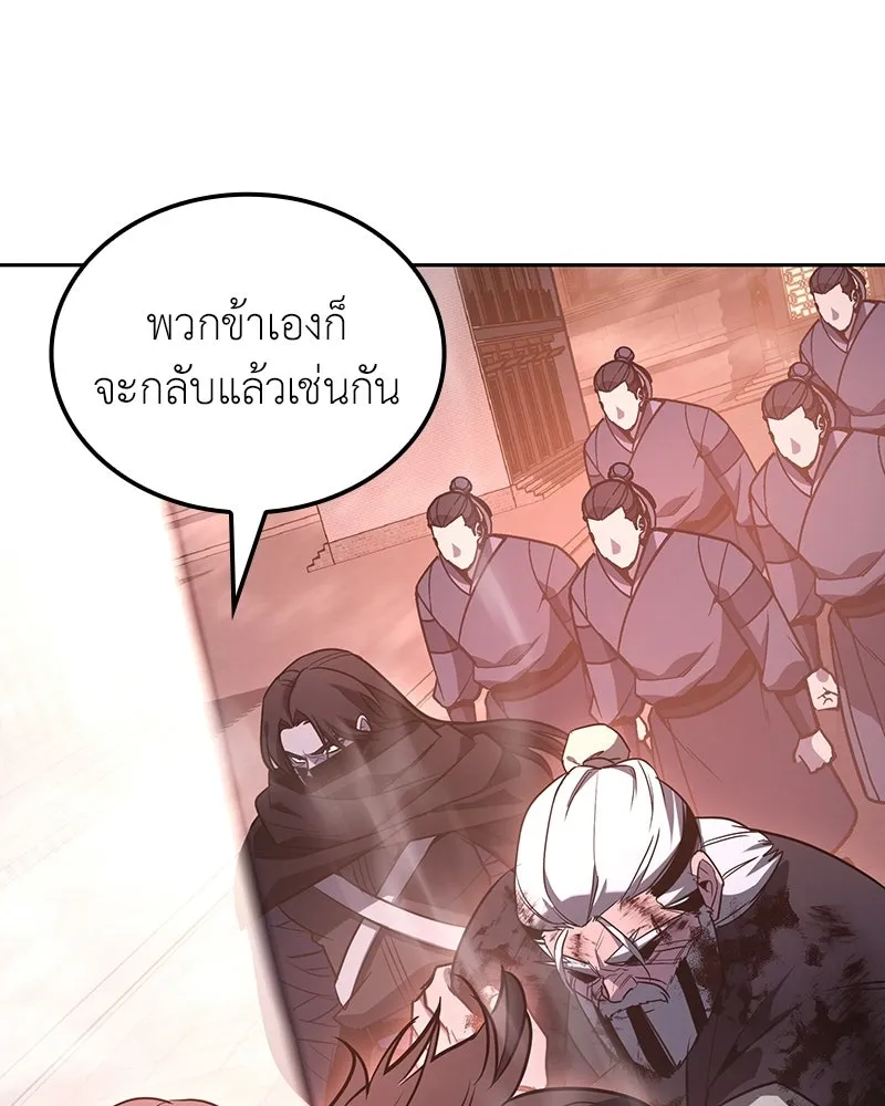 เกิดอีกทีเป็นว่าที่ประมุขลัทธิมาร ตอนที่ 141 รูปที่ 289