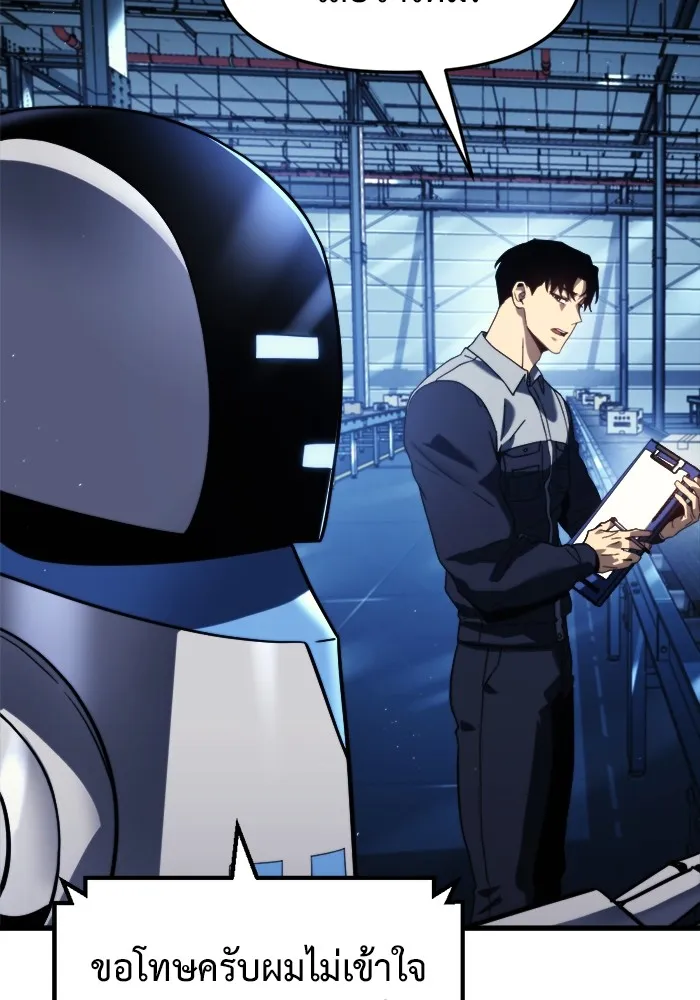 โกดังลับหลังโลกแตก ตอนที่ 1 รูปที่ 7