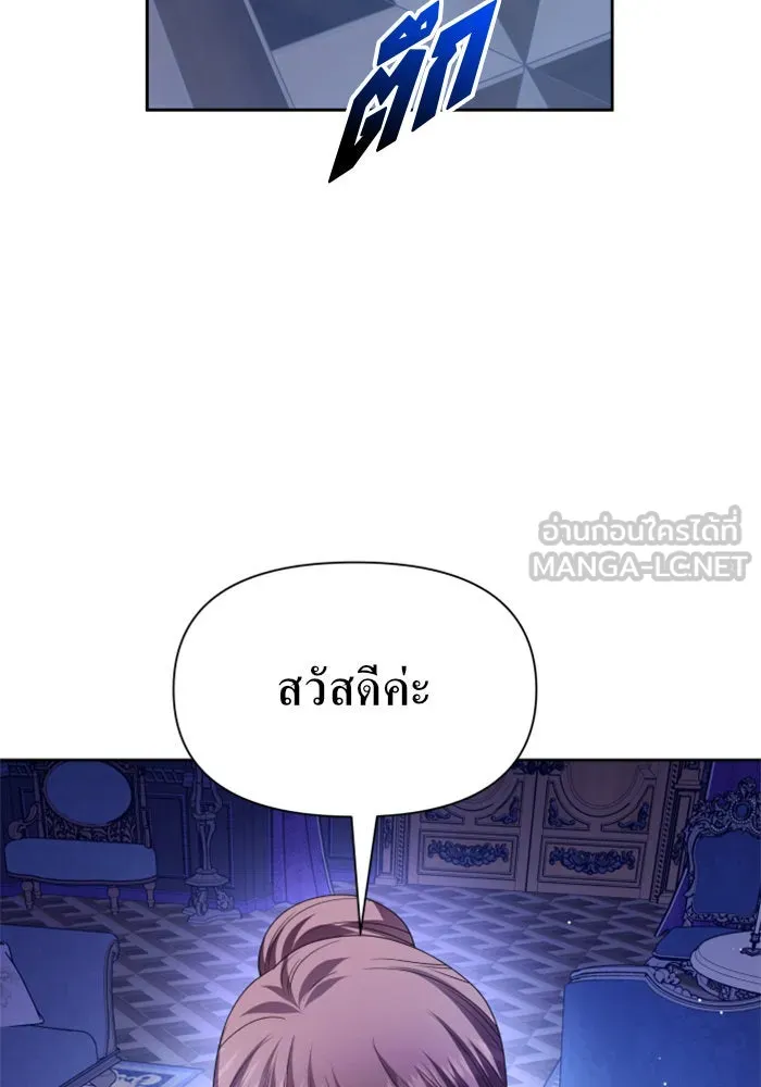 ชิงชีวิตพลิกลิขิตชะตา ตอนที่ 85. หลังได้รับชัยชนะ รูปที่ 39