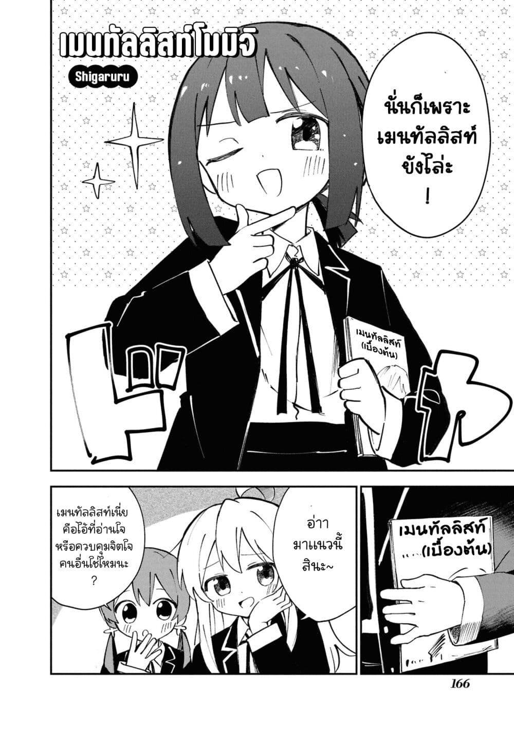 Manga-lc-com อ่านมังงะ อ่านการ์ตูน ออนไลน์ ฟรี Onii-chan wa Oshimai! Koushiki Anthology Comic ตอนที่ 1 2 3 4 5 6 7 8 9 10 11 12 13 14 ฟรี ไม่มีโฆษณา Manga-lc - อ่าน มังงะ อ่าน การ์ตูน ออนไลน์ อ่านมังงะ ฟรี