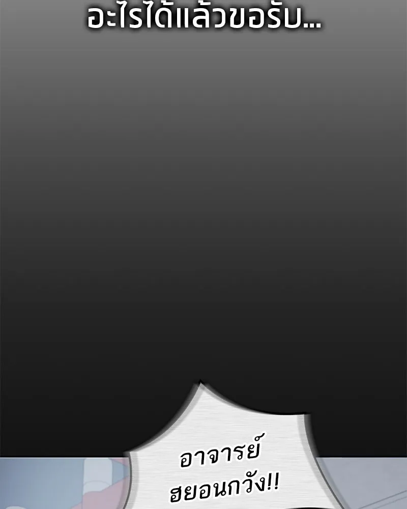 สุดยอดเทรนเนอร์แห่งยุทธภพ ตอนที่ 36 บุญคุณที่ช่วยชีวิต รูปที่ 91