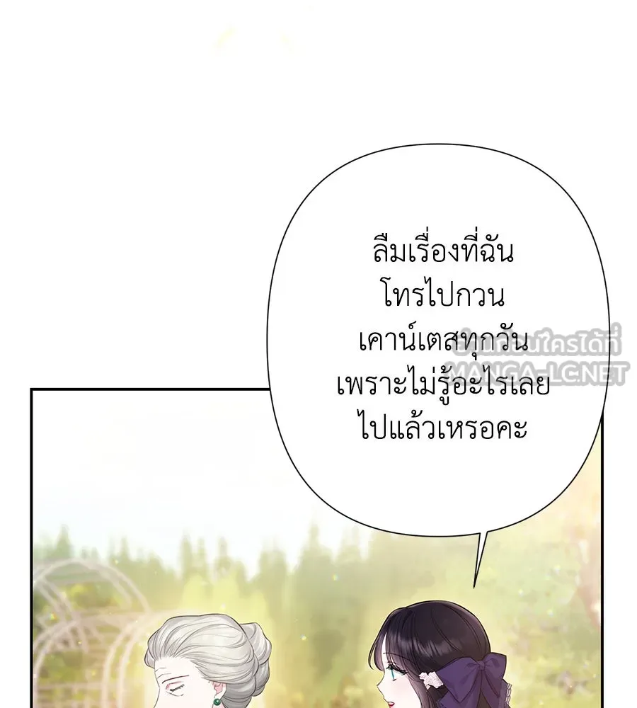 บาสเตียน ตอนที่ 41 รูปที่ 9