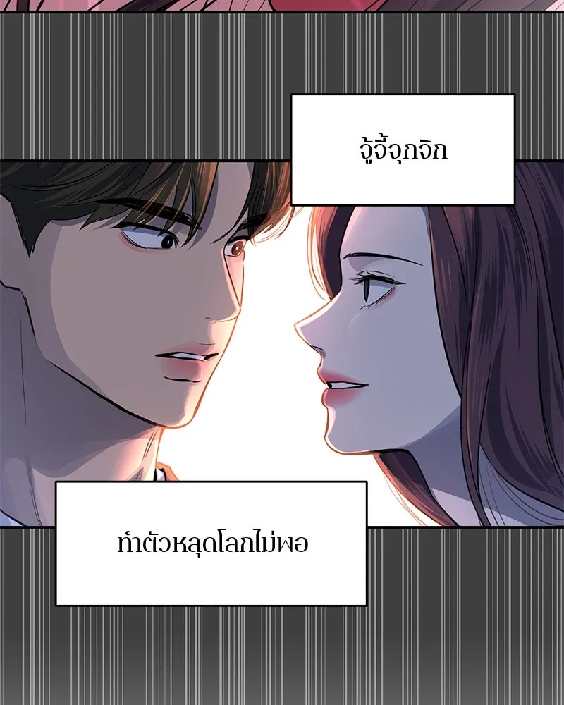 ตำนานเทพธิดาตกสวรรค์ ตอนที่ 19 รูปที่ 50