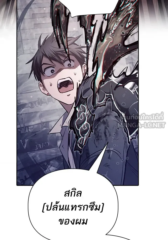 My S-Class Hunters ตอนที่ 126 ต้านทานความกลัวที่โดนแย่งไป! รูปที่ 12