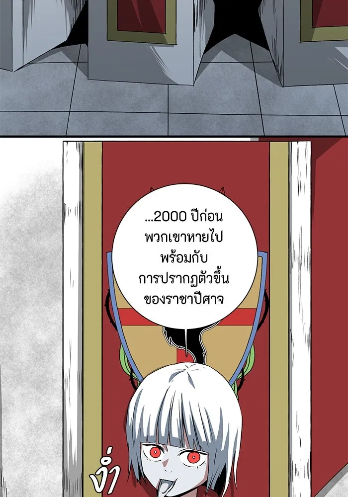 หนึ่งก้าวสู่เจ้ามาร ตอนที่ 70 เป้าหมาย (7) รูปที่ 11