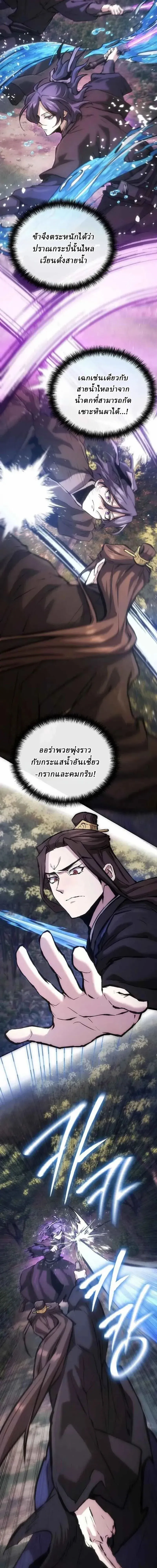 Reborn on the Demonic Cult Battlefield ยอดอ_จฉร_ยะผ_หวนค_น ตอนที่ ตอนที่ 45 รูปที่ 12