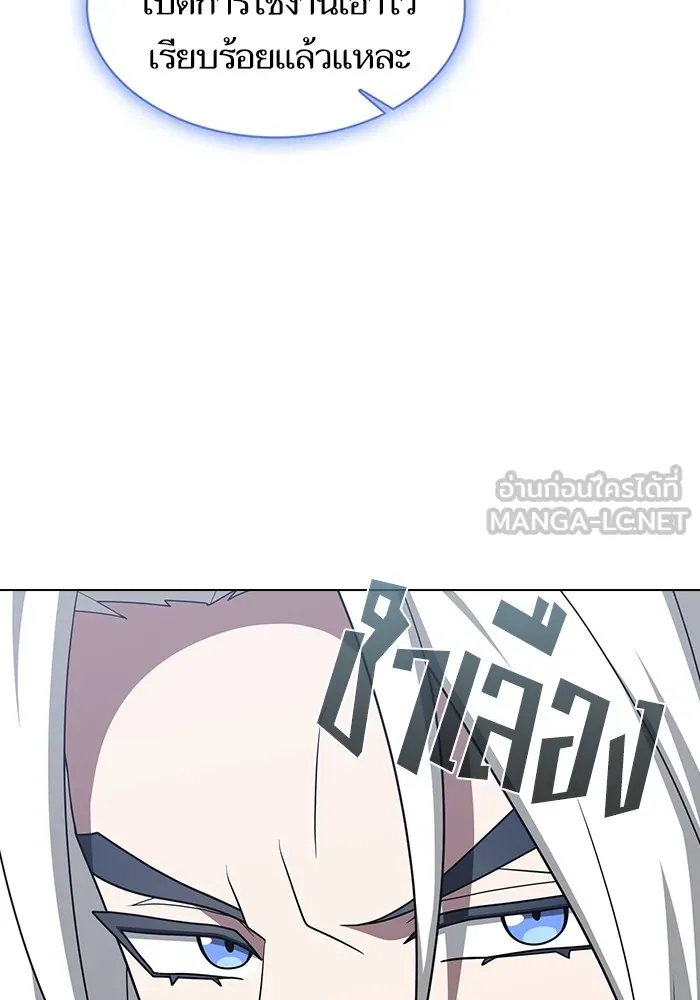 ผู้เล่นขั้นเทพแห่งหอคอยฝึกสอน ตอนที่ 197 รูปที่ 102