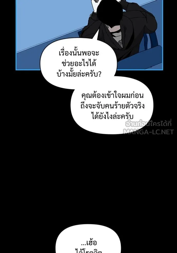 ฉันเนี่ยนะ ตอนที่ 19 รูปที่ 62