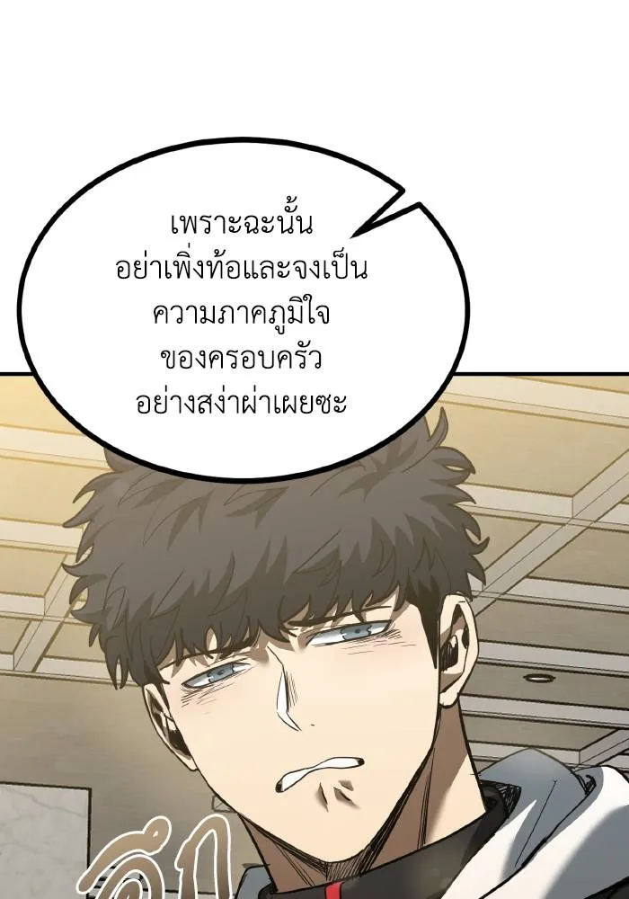 ราชาแห่งอ็อกทากอน ตอนที่ 31 รูปที่ 46