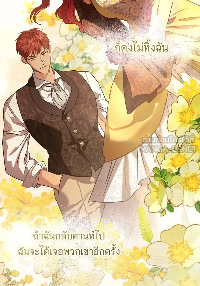 แด่ชู้รักของสามี ตอนที่ 50 รูปที่ 114