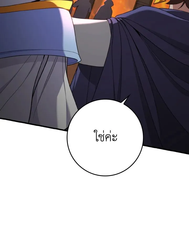 Max Level Player ตอนที่ ตอนที่ 79 รูปที่ 114