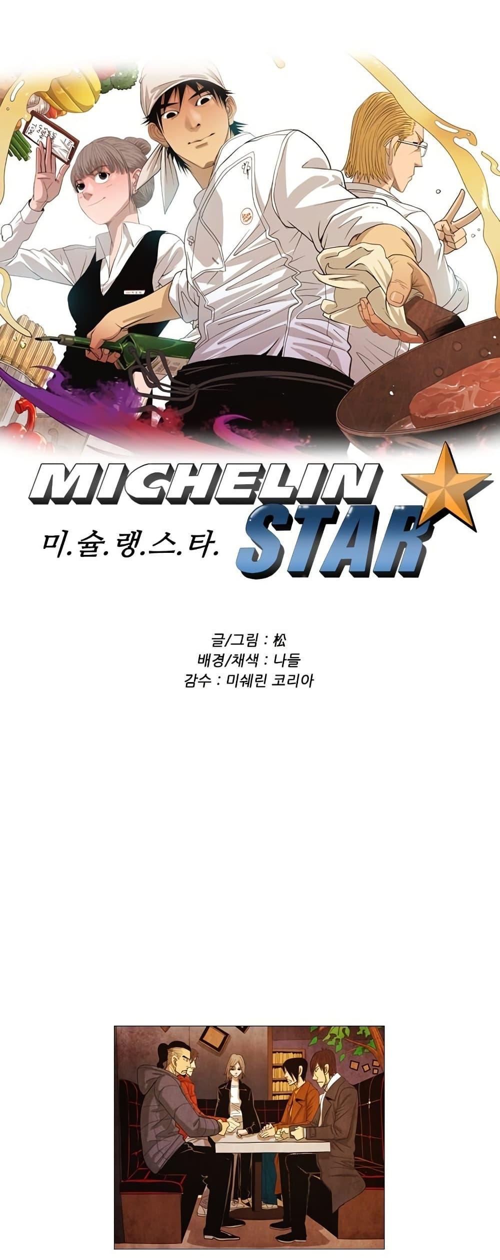 Manga-lc-com อ่านมังงะ อ่านการ์ตูน ออนไลน์ ฟรี Michelin Star ตอนที่ 1 2 3 4 5 6 7 8 9 10 11 12 13 14 ฟรี ไม่มีโฆษณา Manga-lc - อ่าน มังงะ อ่าน การ์ตูน ออนไลน์ อ่านมังงะ ฟรี