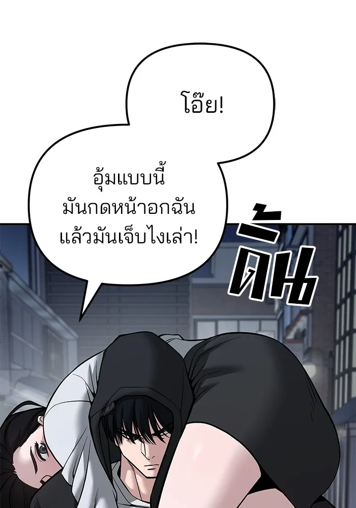 เลวฟาดเลว ตอนที่ 84 รูปที่ 7