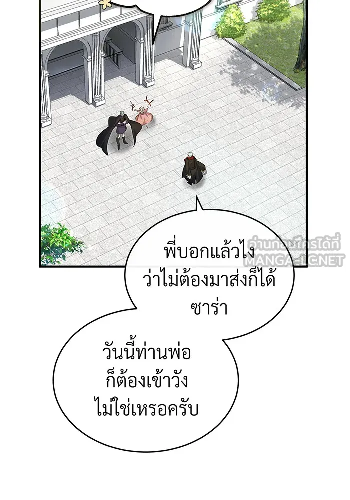จอมเวทเกิดใหม่ในรอบ 66666 ปี ตอนที่ 100 รูปที่ 78