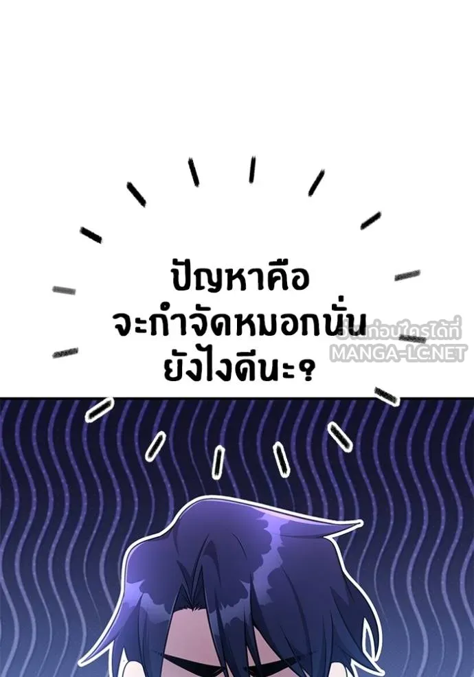 Regressor’s Life Aft ตอนที่ 51 รูปที่ 54