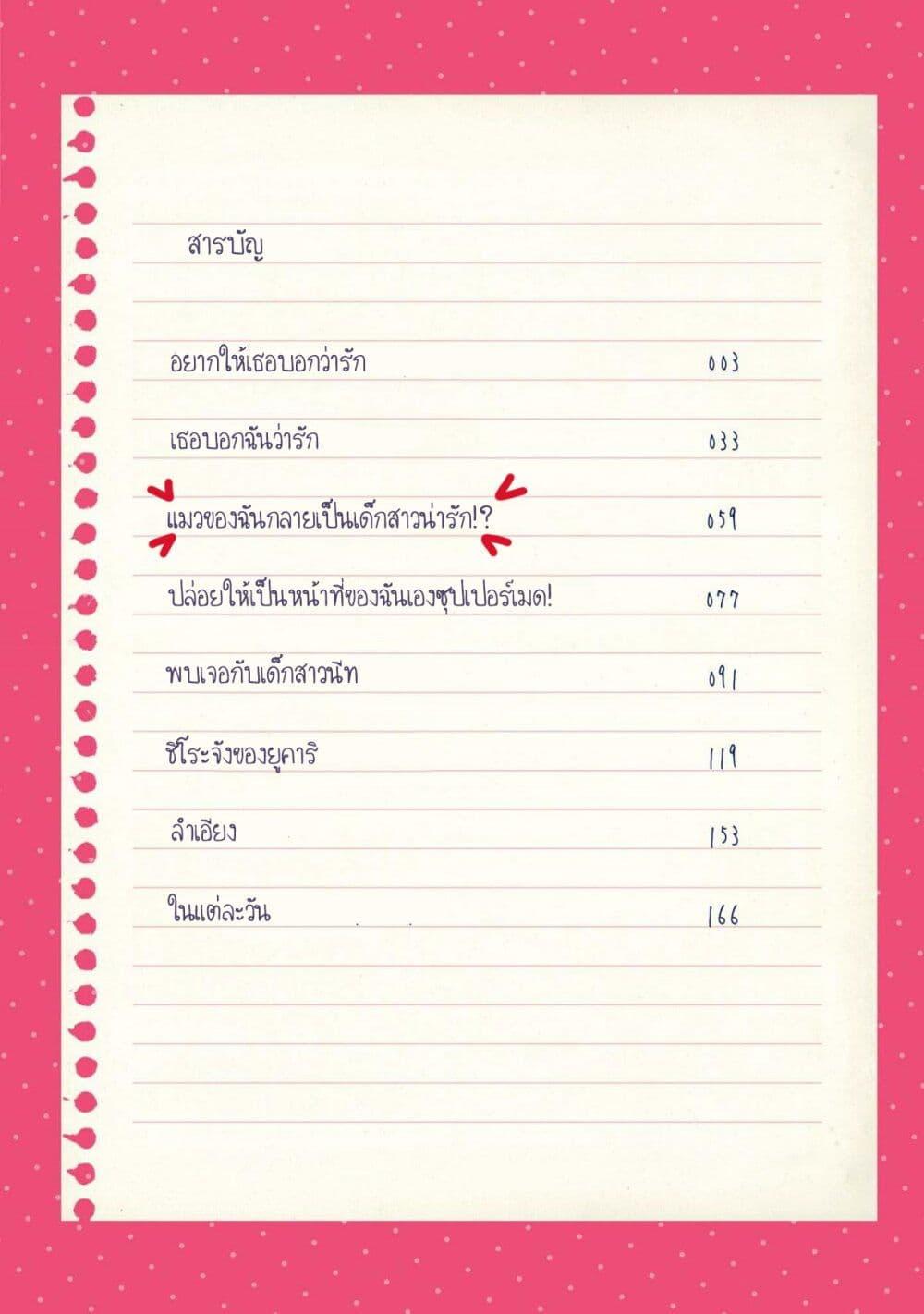 Manga-lc-com อ่านมังงะ อ่านการ์ตูน ออนไลน์ ฟรี Kimi ni Suki tte Iwasetai ตอนที่ 1 2 3 4 5 6 7 8 9 10 11 12 13 14 ฟรี ไม่มีโฆษณา Manga-lc - อ่าน มังงะ อ่าน การ์ตูน ออนไลน์ อ่านมังงะ ฟรี