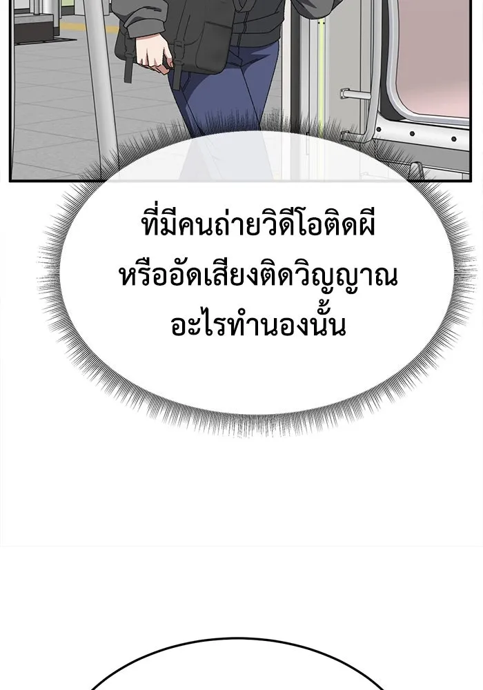 ช่วยเปลี่ยนฉันที ตอนที่ 335. ซีซัน 3 โคดกซู 7 รูปที่ 16