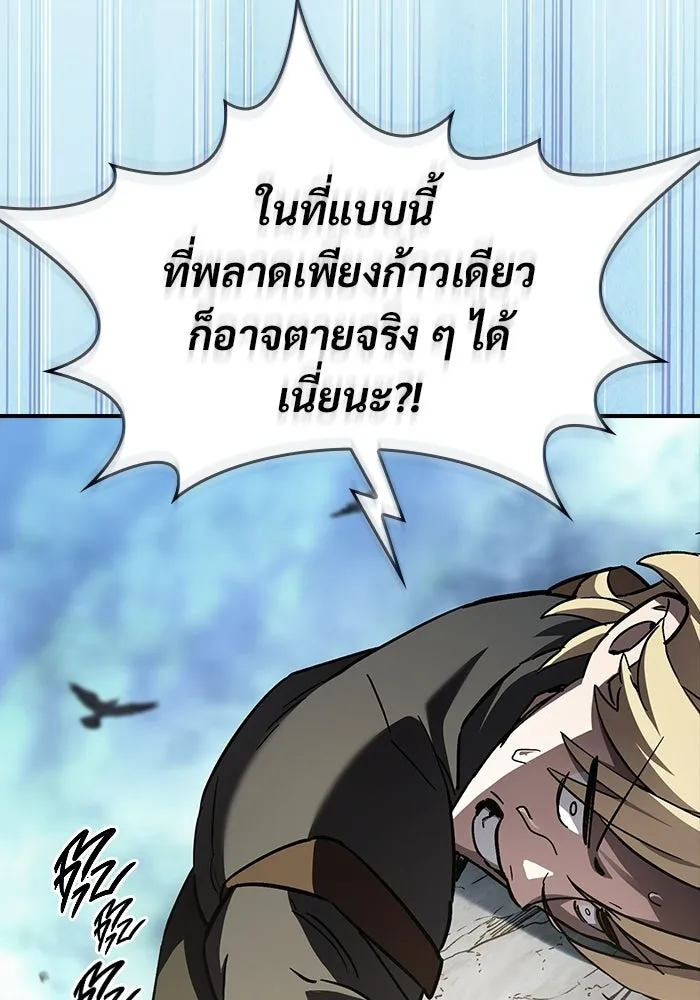 ซอร์ดมาสเตอร์ผู้กลืนดาบ ตอนที่ 7 รูปที่ 79