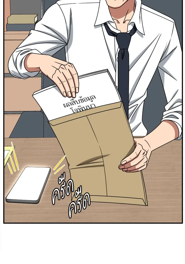 ช่วยเปลี่ยนฉันที ตอนที่ 238. ซีซัน 2 โจเยบิน 20 รูปที่ 41