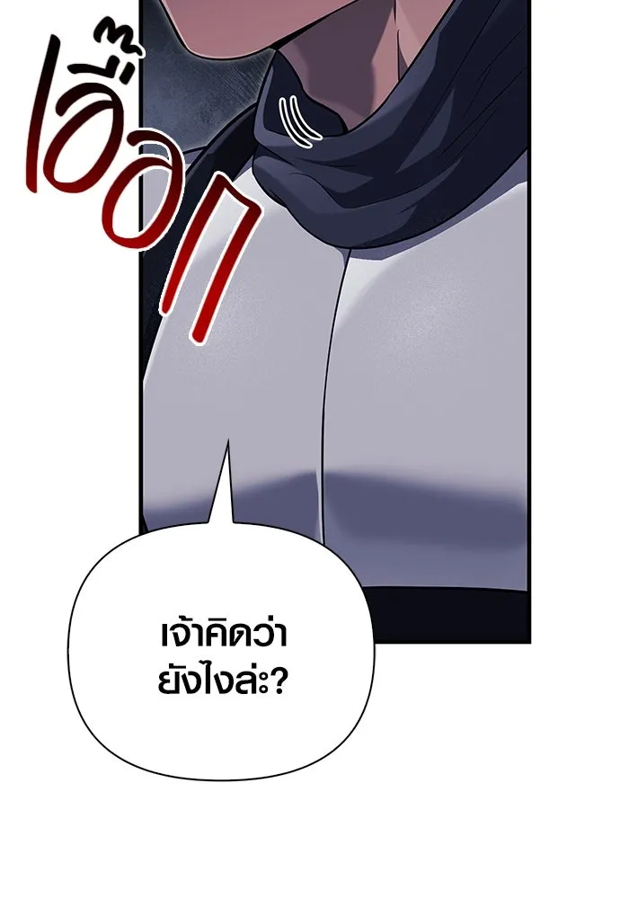 เอาชีวิตรอดในเกมฉบับคนเถื่อน ตอนที่ 75 มอนสเตอร์ที่วนเวียนไปมา รูปที่ 95