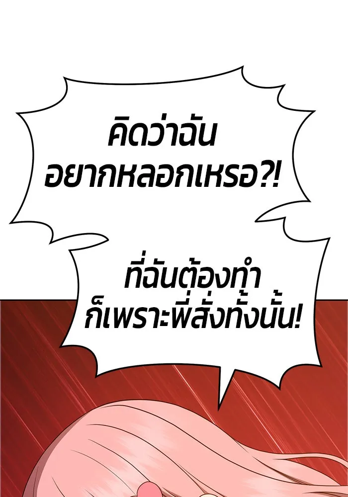 +99 ท่อนไม้พร้อมบวก ตอนที่ 17 รูปที่ 44