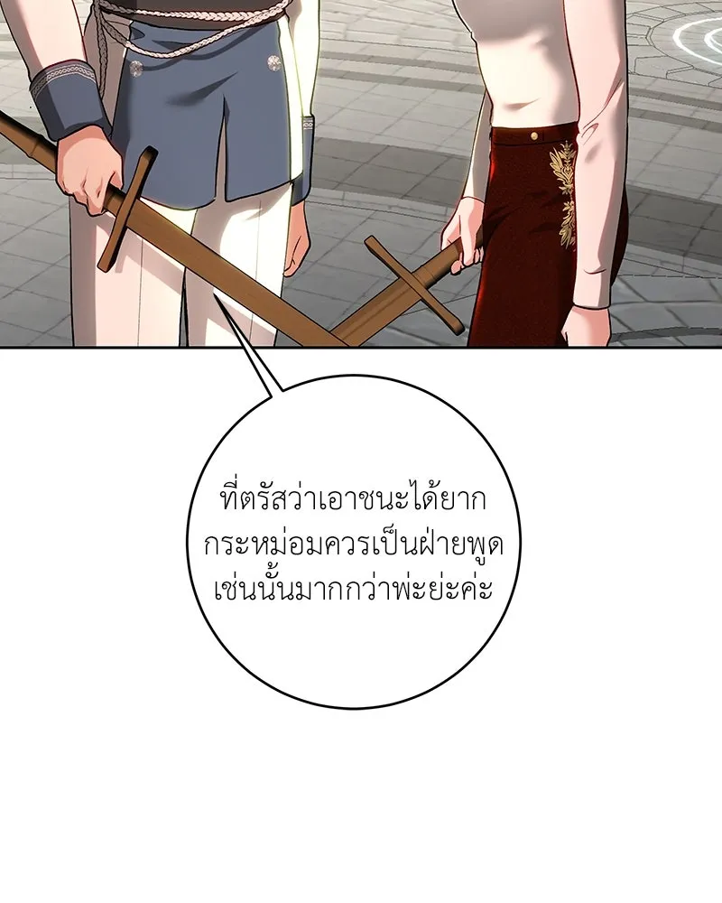 เจ้าหญิงคลั่งแห่งวังหลวง ตอนที่ 100 รูปที่ 85