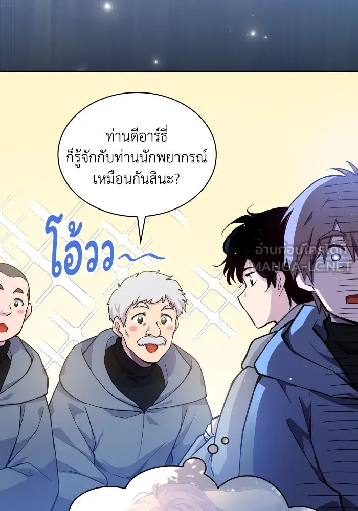 ฟิลเลียโรเซ่กับคำทำนายแห่งมงกุฎหนาม ตอนที่ 129 รูปที่ 48