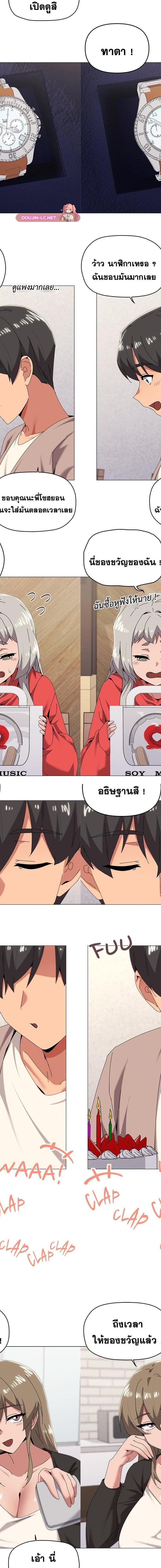 What’s Wrong With This Family ตอนที่ 77 2