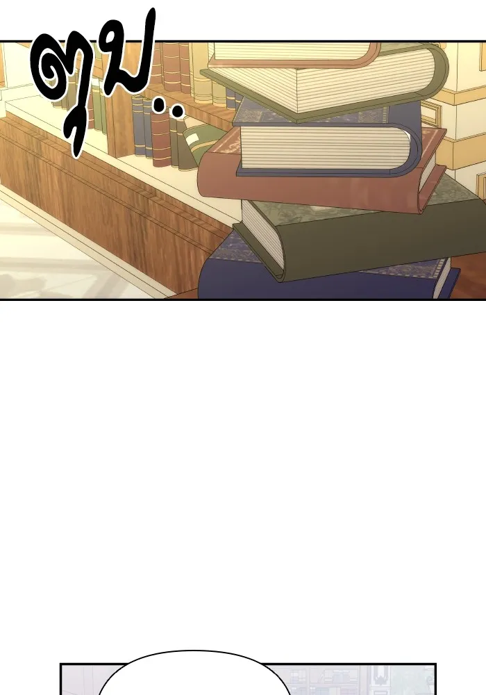 บุตรสาวของดยุกปีศาจ ตอนที่ 88 รูปที่ 8