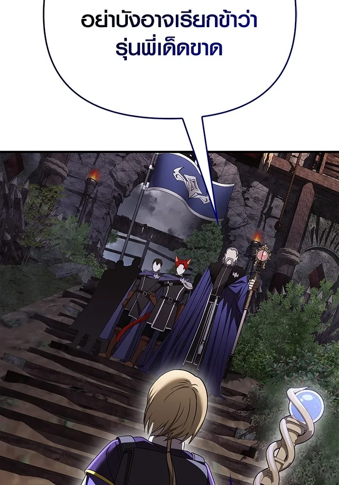 เอาชีวิตรอดในเกมฉบับคนเถื่อน ตอนที่ 39 รูปที่ 184