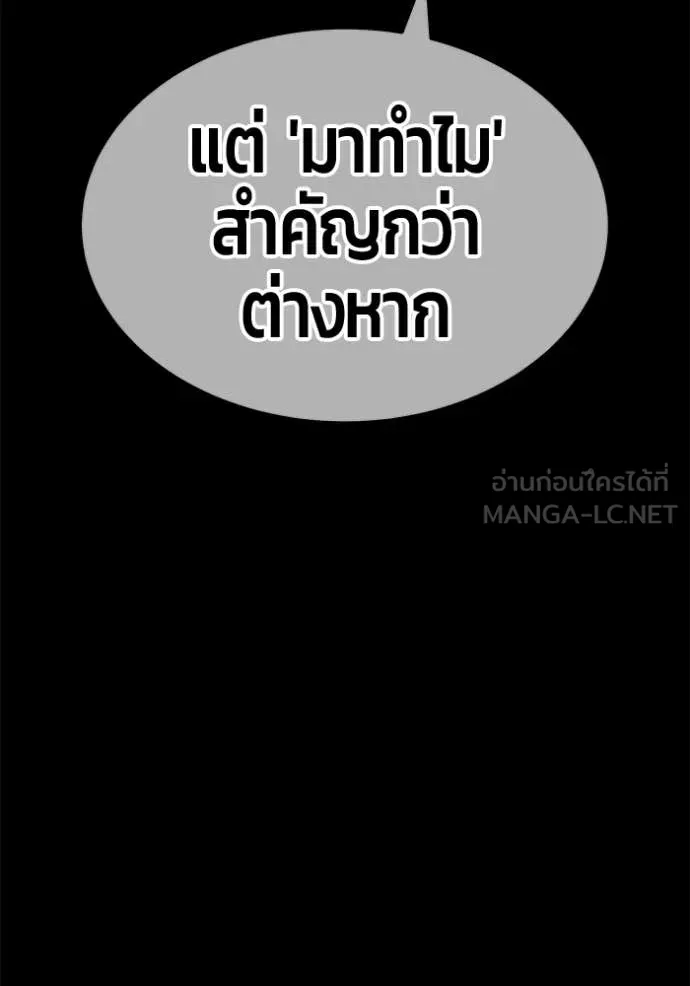 +99 ท่อนไม้ ตอนที่ 74 รูปที่ 480