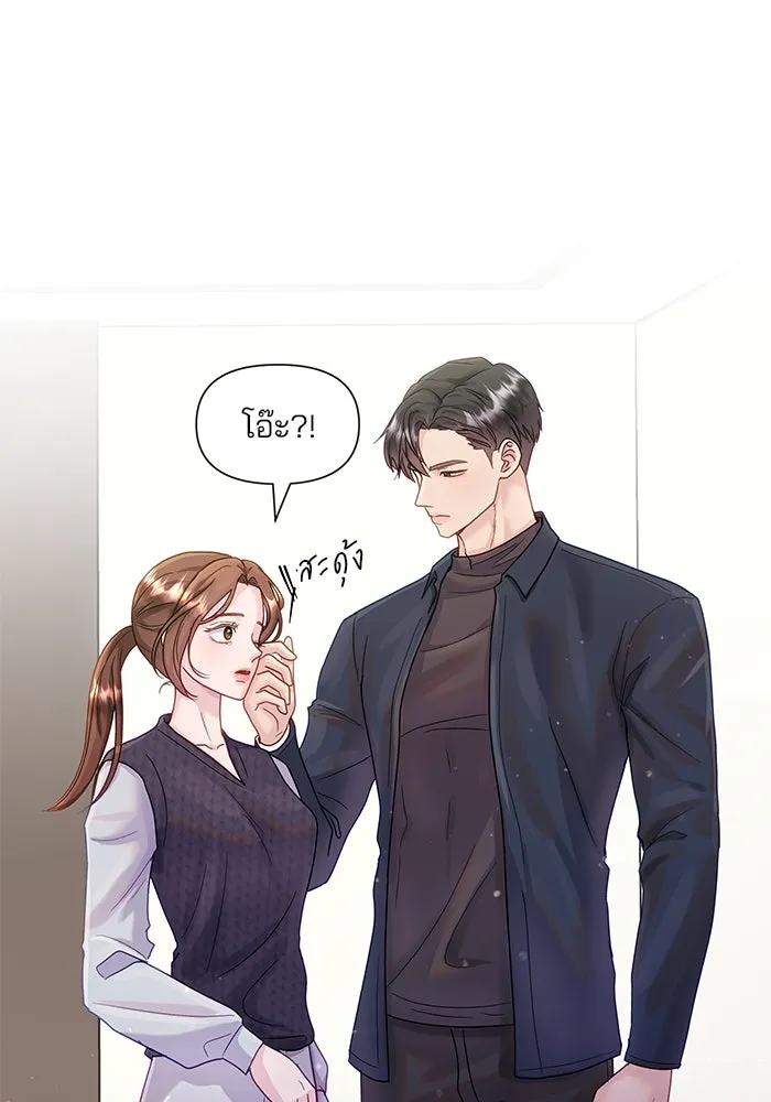คู่มือคว้าหัวใจนายตัวร้าย ตอนที่ 30 รูปที่ 8