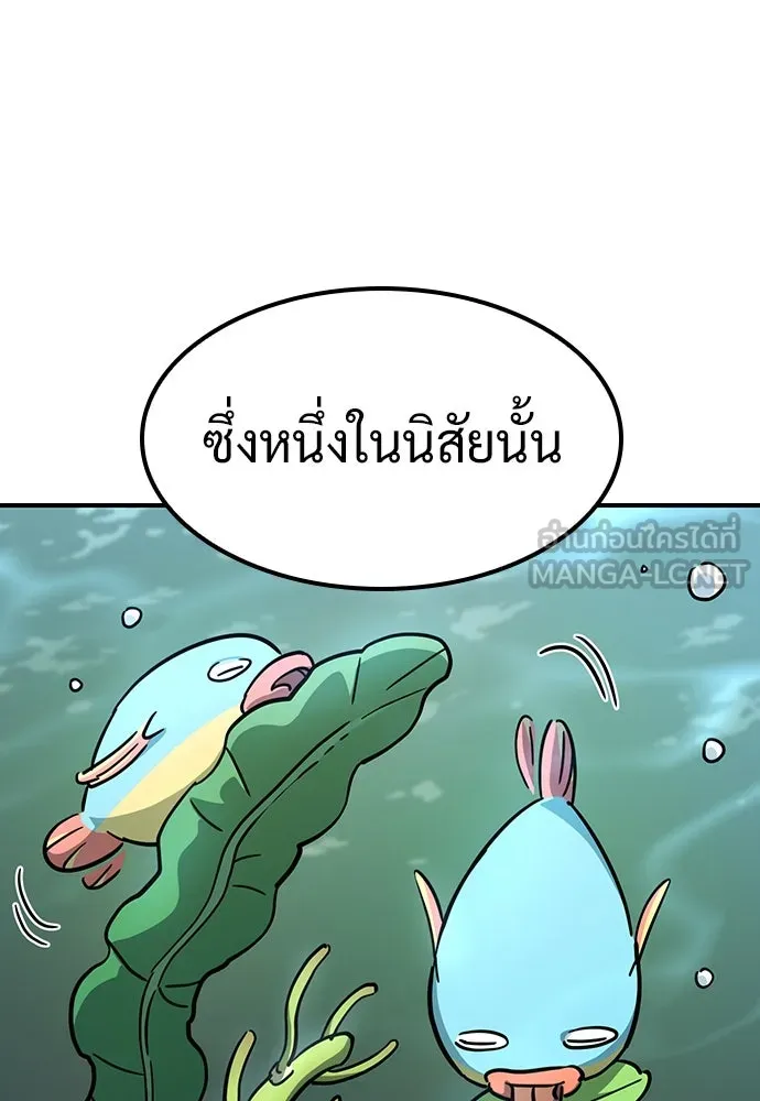 คลินิกสัตว์ต่างโลกของคิมโอจิน ตอนที่ 14 รูปที่ 30
