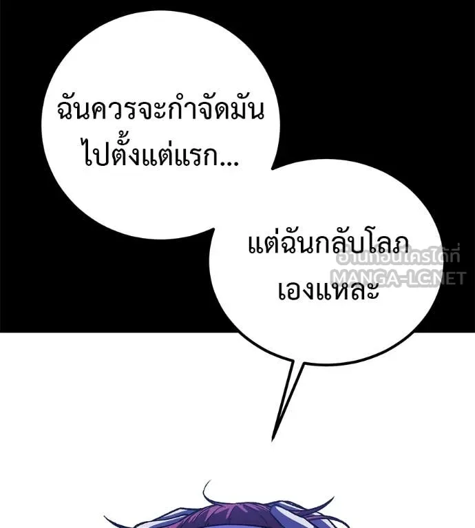 เรียกฉันว่าพระเจ้า ตอนที่ 85 รูปที่ 61