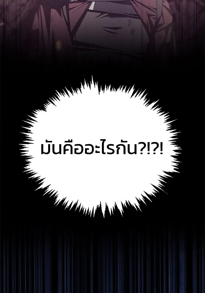ผมไม่ได้เก่งอย่างที่คิด ตอนที่ 4 รูปที่ 52