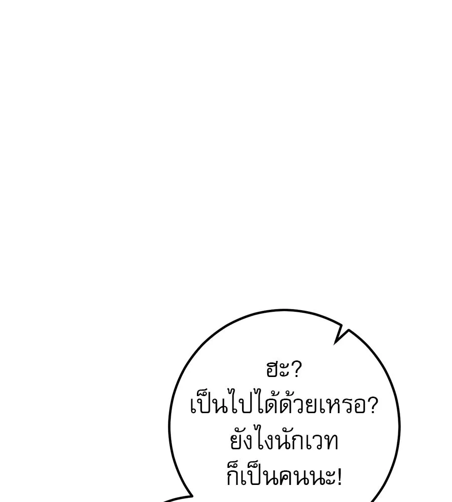 เรือนจำรัก ตอนที่ 90 รูปที่ 89