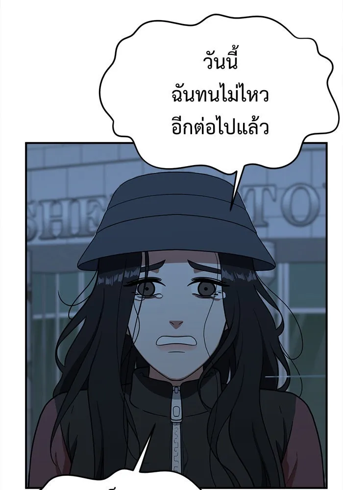 ช่วยเปลี่ยนฉันที ตอนที่ 74. ยอมินซอ 24 รูปที่ 14