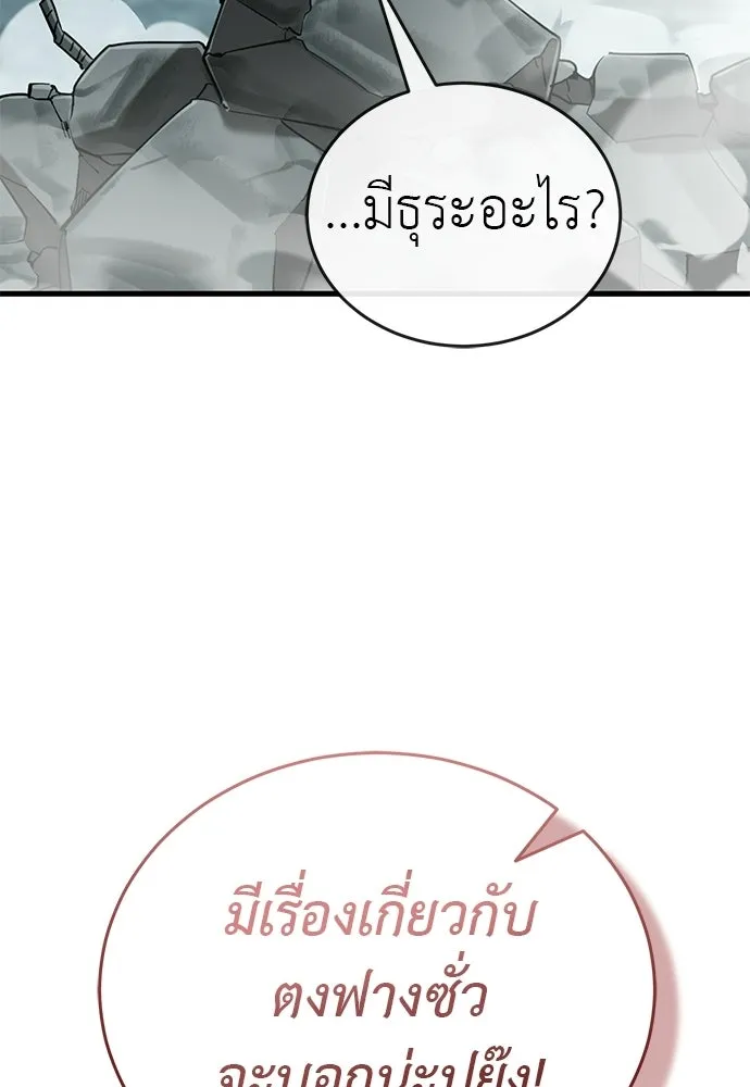 ยมราชลงทัณฑ์ ตอนที่ 132 รูปที่ 71