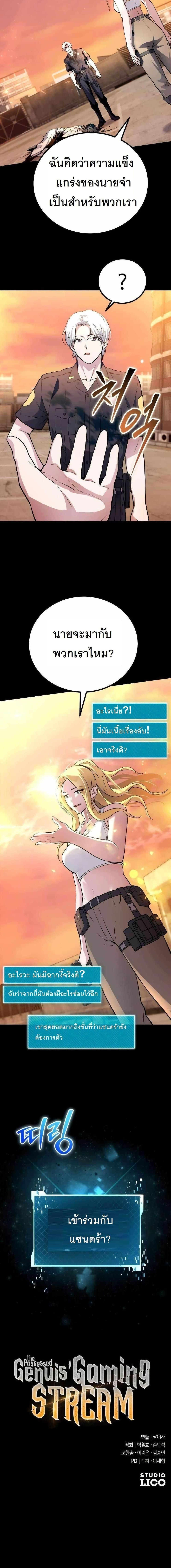 Manga-lc-com อ่านมังงะ อ่านการ์ตูน ออนไลน์ ฟรี The Genius Spirited Streamer ตอนที่ 1 2 3 4 5 6 7 8 9 10 11 12 13 14 ฟรี ไม่มีโฆษณา Manga-lc - อ่าน มังงะ อ่าน การ์ตูน ออนไลน์ อ่านมังงะ ฟรี