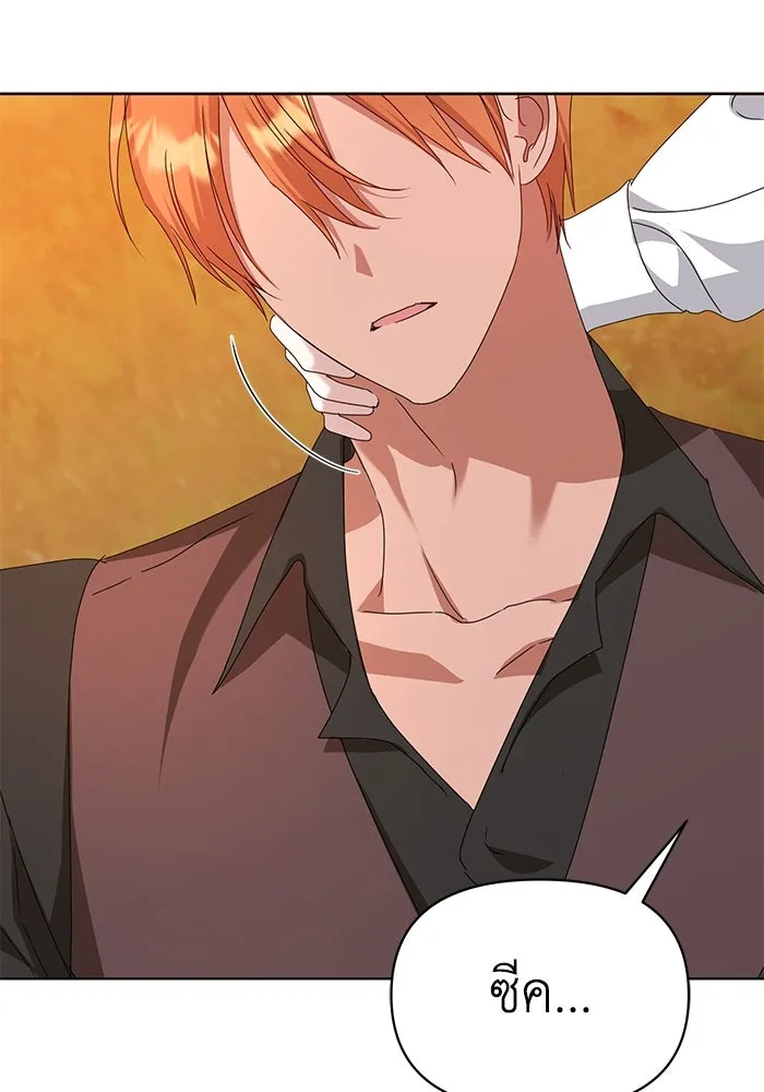 ชีวิตใหม่ในตระกูลมือสังหาร ตอนที่ 61 รูปที่ 119