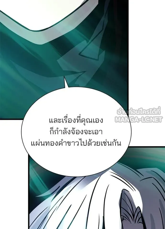 Villain to kill ตอนที่ 227 รูปที่ 39