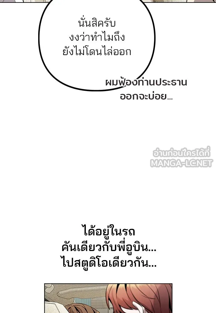 รักผิดแผน ตอนที่ 11 รูปที่ 63