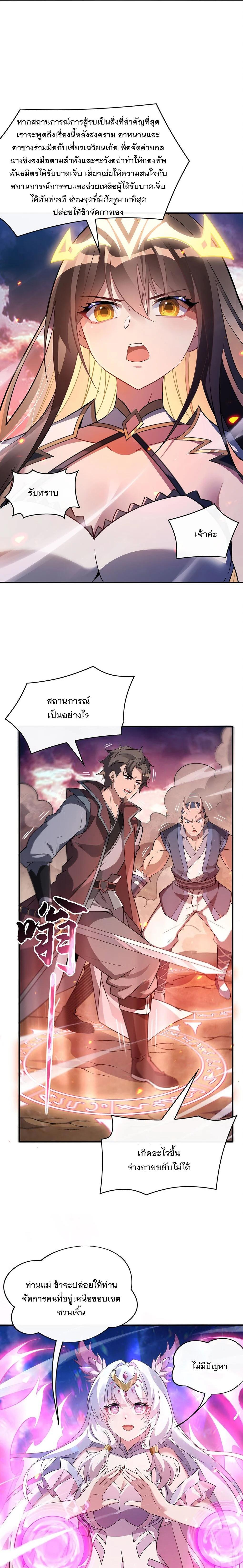 Manga-lc-com อ่านมังงะ อ่านการ์ตูน ออนไลน์ ฟรี My Female Disciples are all Future Masters of the Heavens ตอนที่ 1 2 3 4 5 6 7 8 9 10 11 12 13 14 ฟรี ไม่มีโฆษณา Manga-lc - อ่าน มังงะ อ่าน การ์ตูน ออนไลน์ อ่านมังงะ ฟรี