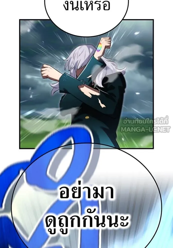 ฮันเตอร์สกิลโกง ตอนที่ 50 รูปที่ 22