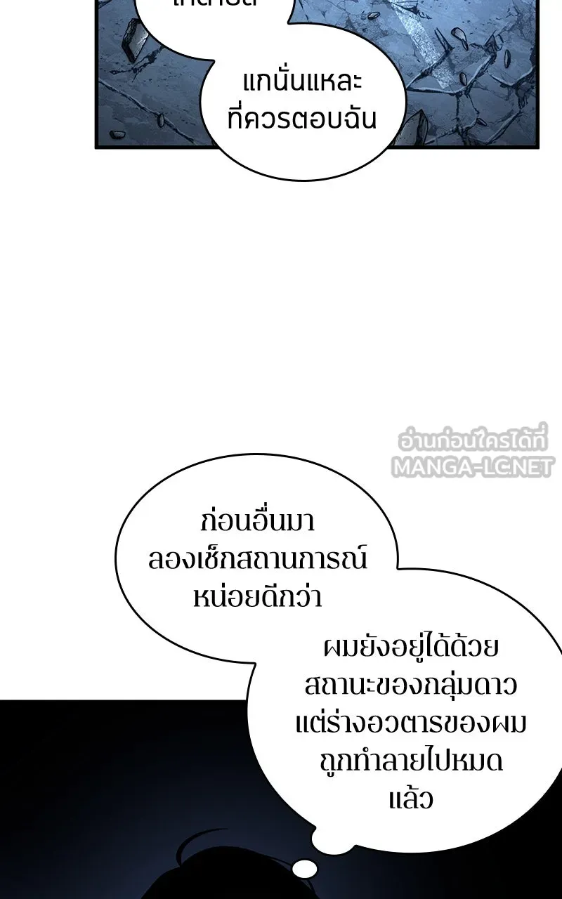 Omniscient Reader อ่านชะตาวันสิ้นโลก ตอนที่ 36 ขอบฟ้าเรื่องราว (2) รูปที่ 9