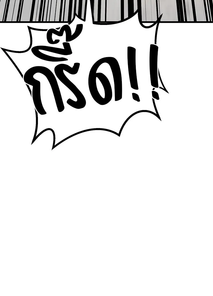 ราชาลานประลอง ตอนที่ 31 รูปที่ 49