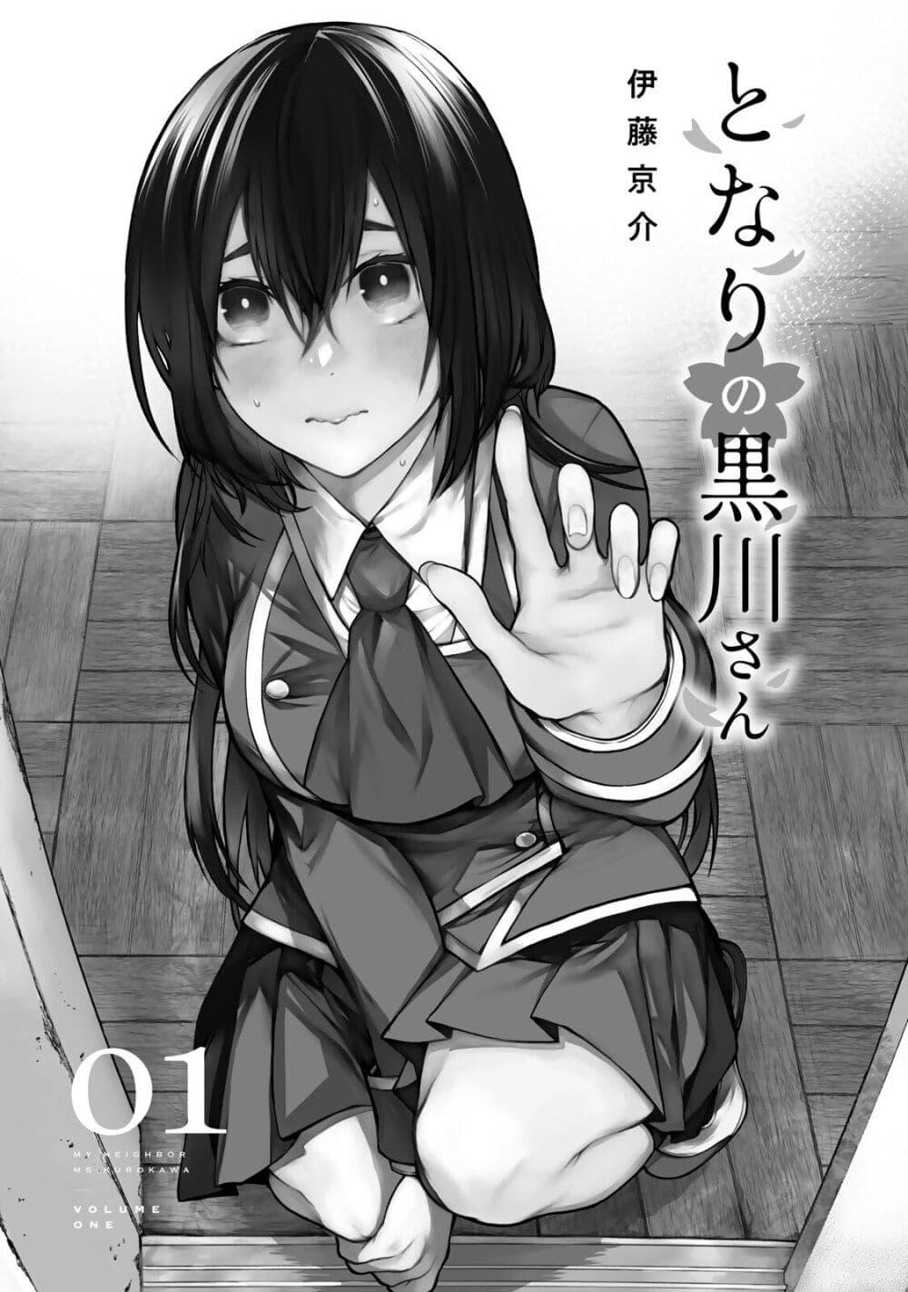 Manga-lc-com อ่านมังงะ อ่านการ์ตูน ออนไลน์ ฟรี Tonari no Kurokawa-san ตอนที่ 1 2 3 4 5 6 7 8 9 10 11 12 13 14 ฟรี ไม่มีโฆษณา Manga-lc - อ่าน มังงะ อ่าน การ์ตูน ออนไลน์ อ่านมังงะ ฟรี