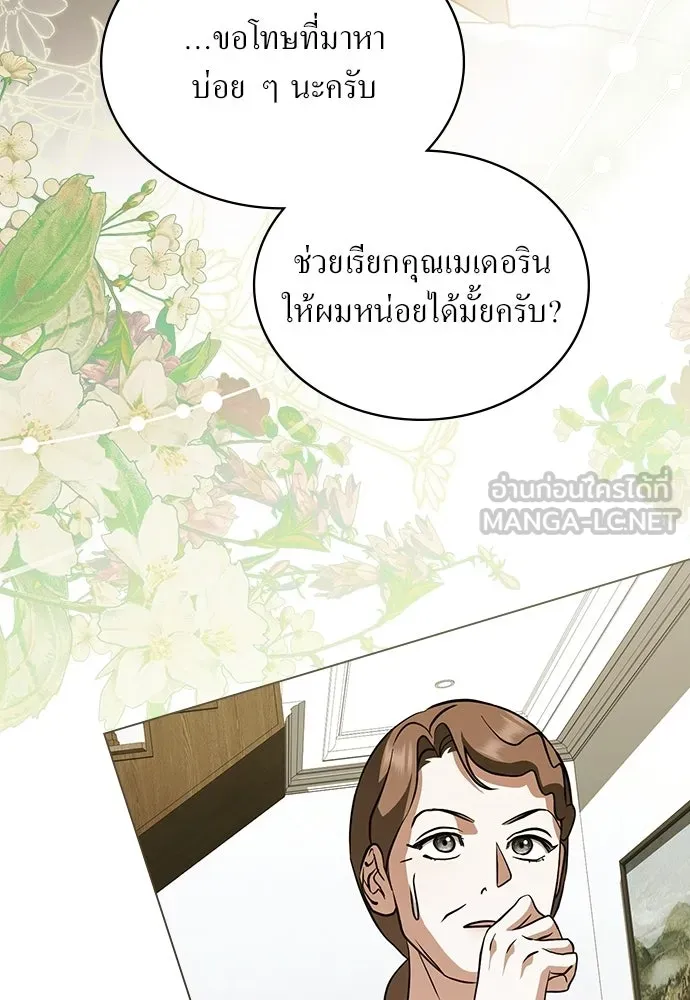 กู้ชีวิตลิขิตท่านเอิร์ล ตอนที่ 81 รูปที่ 69