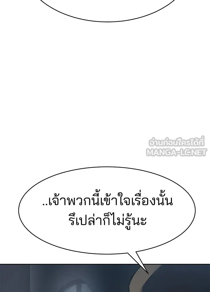กฎเหล็กบ้านสายลับ ตอนที่ 33 รูปที่ 138